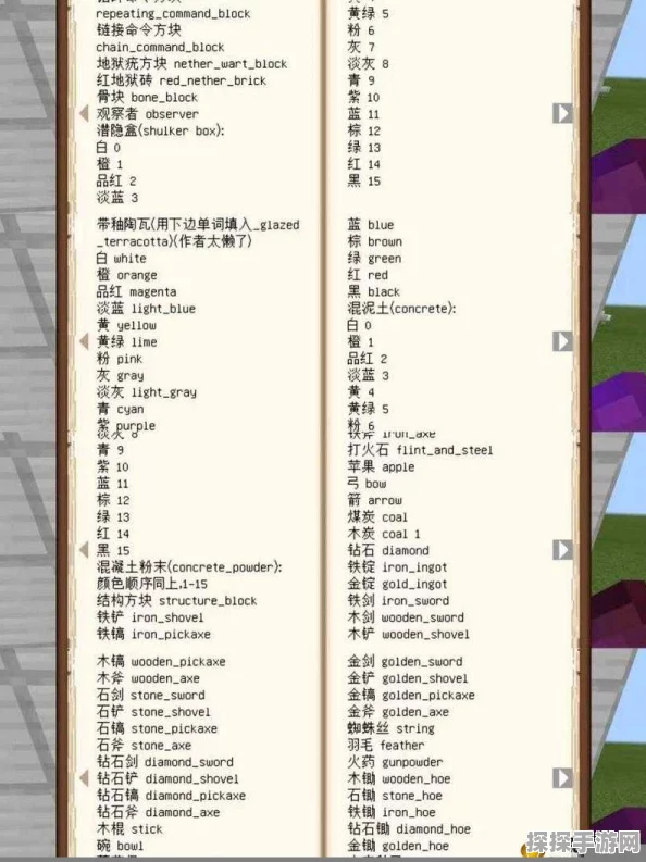 手游资讯，掌握我的世界重生点设置指令，探索无限可能