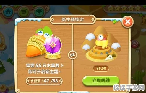 手游资讯，保卫萝卜2沙漠关卡解锁全攻略