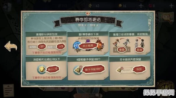 手游资讯，第五人格第三赛季奖励全面揭晓，精彩不容错过
