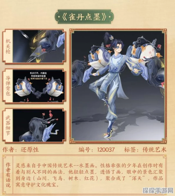 王者荣耀蒙犽百解令新皮肤全面深度解析及源梦系列皮肤概览