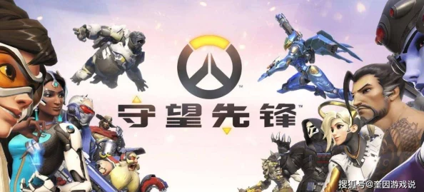 守望先锋国服账号安全秘籍，注意要点与极速找回诀窍