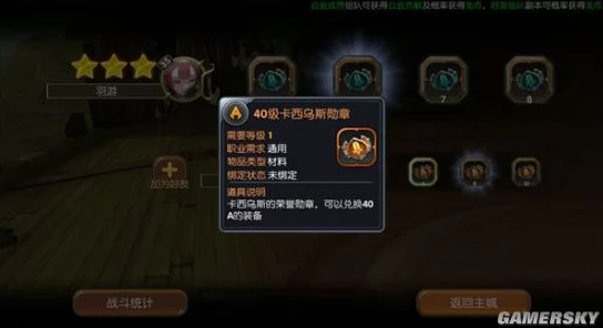 龙之谷手游无尽深渊通关秘籍全解析