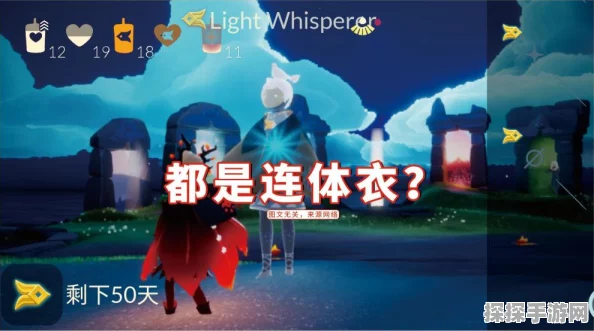 光遇新季节启航，揭秘季节更迭背后的精彩世界