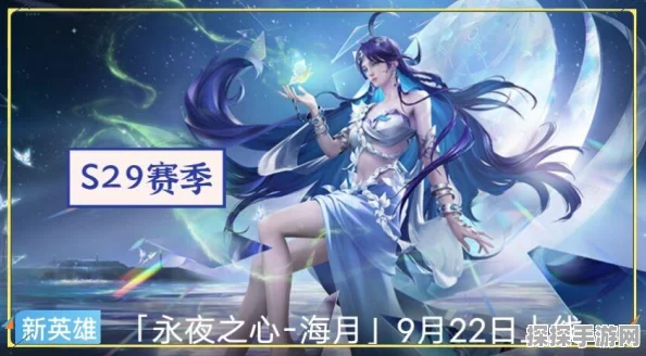 王者荣耀海月浮梦罗烟新皮肤上线时间详细介绍