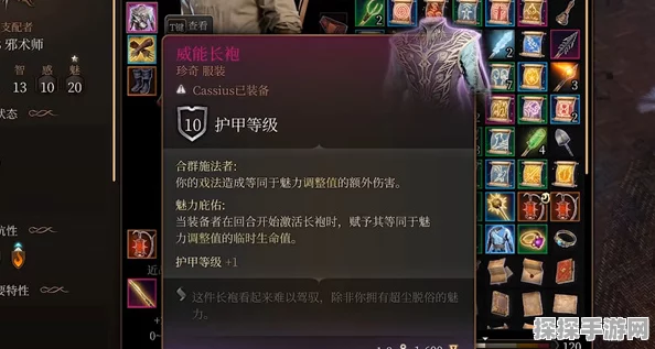 博德之门3邪术师升级解锁内容全揭秘