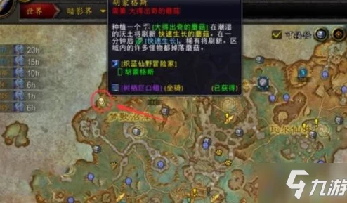 魔兽世界手游资讯，揭秘怒牙营地位置坐标