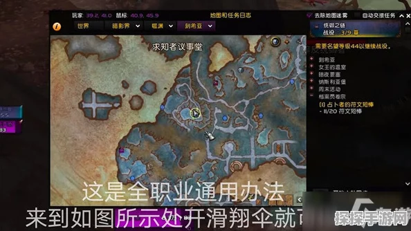 魔兽世界手游资讯，揭秘怒牙营地位置坐标