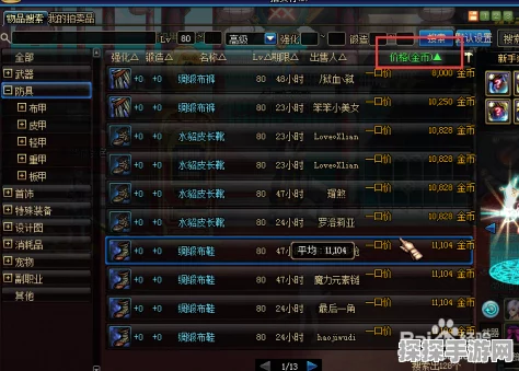 DNF 普雷装备获取秘籍，关键任务大揭秘，顶级套装轻松得