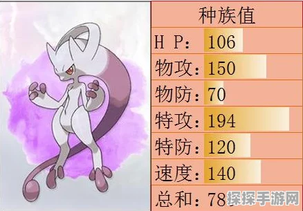 精灵宝可梦世界震撼新篇，超梦霸主地位重塑，最强配招攻略掀起狂潮
