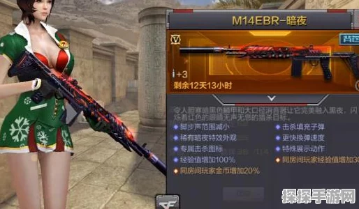 穿越火线手游新宠，M14EBR-朋克武器强度深度解析