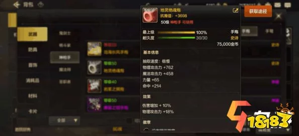 DNF手游枪炮师装备加点全攻略，助力玩家战力飙升