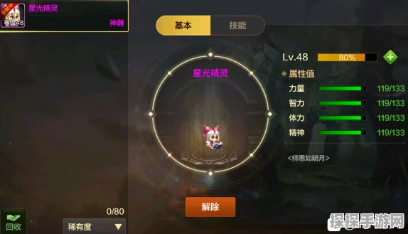 DNF手游枪炮师装备加点全攻略，助力玩家战力飙升