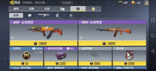 2025手游指南，轻松实现使命召唤账号多手机切换