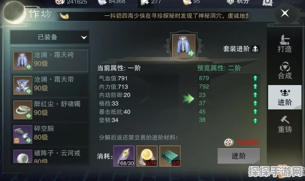 一梦江湖手游，探秘坚韧属性背后的秘密与获取攻略