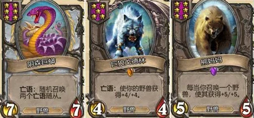 炉石传说酒馆战棋纳迦核心KEY牌推荐深度解析