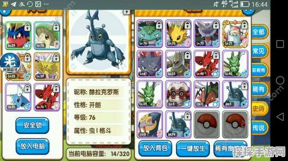 口袋妖怪复刻，橡果球种族值深度解析与游戏新动向