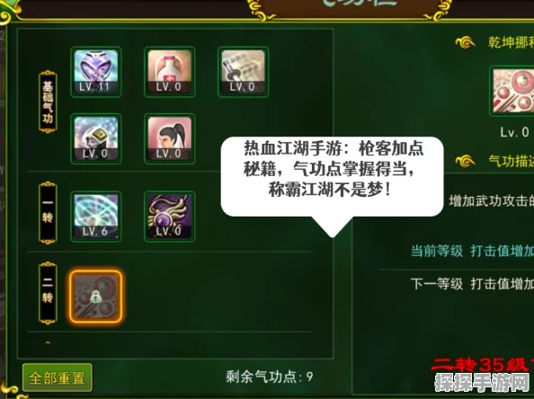 热血江湖神枪手加点秘籍，枪客加点全攻略