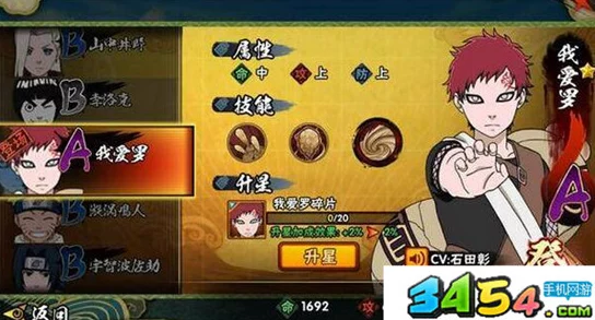 火影忍者手游，免费获取仙鸣的秘籍大公开