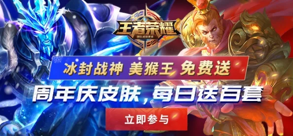 王者荣耀梦奇冰雪皮肤发布日期揭晓，冬日奇缘即将降临峡谷