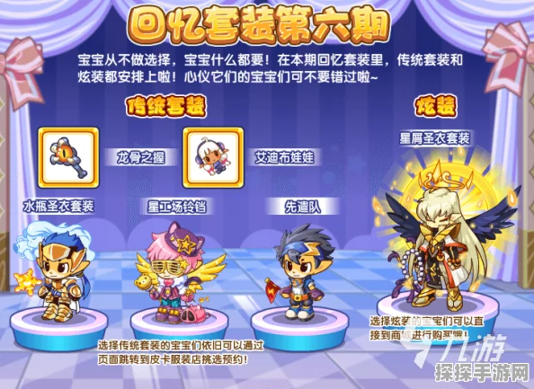 洛克王国手游格兰球获取全攻略