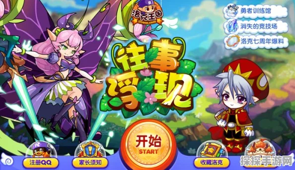 洛克王国手游格兰球获取全攻略