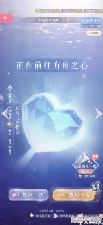 手游资讯，以闪亮之名愿望漂流瓶玩法全攻略