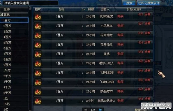 DNF 地下城跨区金币探秘，比例与转金币手续费全解析