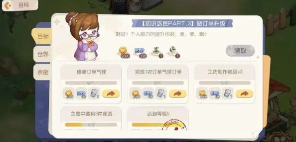 奥比岛手游好友订单攻略，解锁社交互动新体验