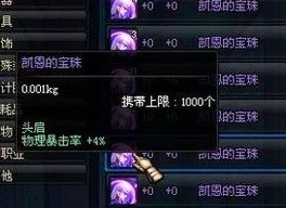 DNF手游剑宗65版本毕业装备精选指南