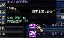 DNF手游剑宗65版本毕业装备精选指南
