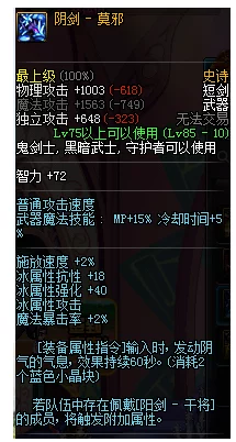 DNF手游剑宗65版本毕业装备精选指南