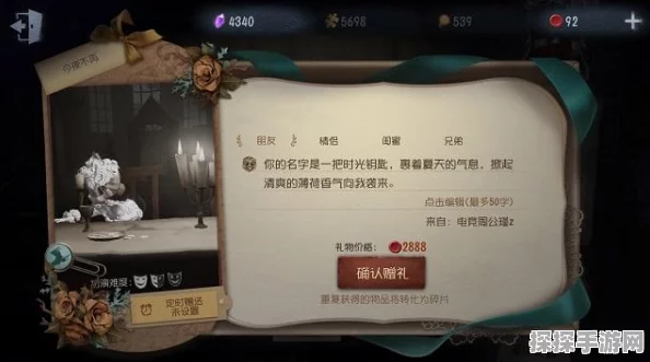 第五人格手游二次实名认证指南