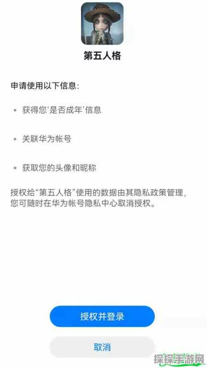 第五人格手游二次实名认证指南