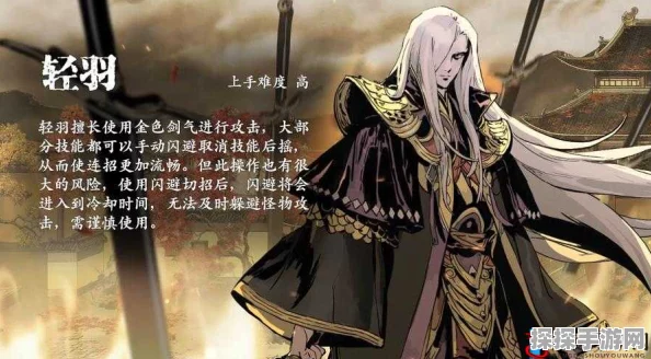 手游资讯，影之刃3左殇轻羽终极技能链揭秘——无懈不击的华丽连招新体验