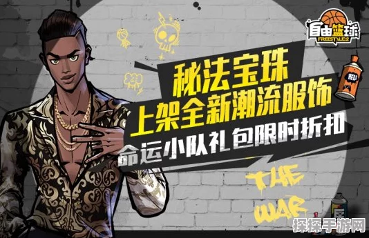 自由篮球暑期盛宴，酷尼米引领宝藏探寻，强力角色免费放送！