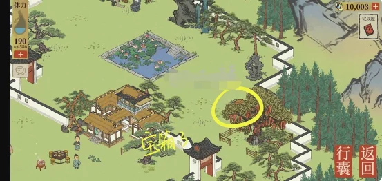 江南百景图旧事百里沉香宝箱钥匙位置大揭秘