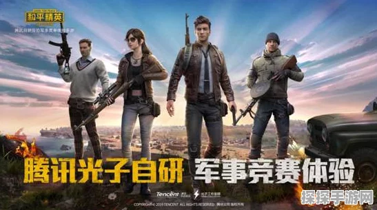 和平精英，破解升级核心，铸就无敌战力