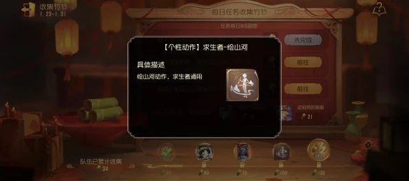 手游资讯指令，撰写关于第五人格春节活动时间的资讯