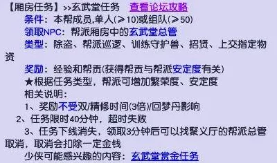 梦幻西游，退帮后帮贡上限保留问题详解