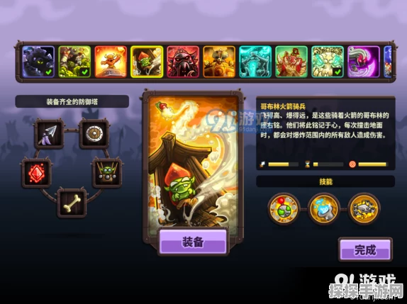 破解王国保卫战复仇黑屏闪退难题，终极攻略在此！