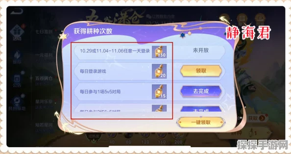 王者荣耀鬼谷子五谷丰年皮肤兑换码使用方法详解