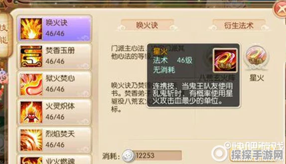 诛仙手游焚香天火流技能加点秘籍大公开