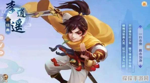 仙剑1手游深度解析，李逍遥成长之路——武术与灵力何者更优？