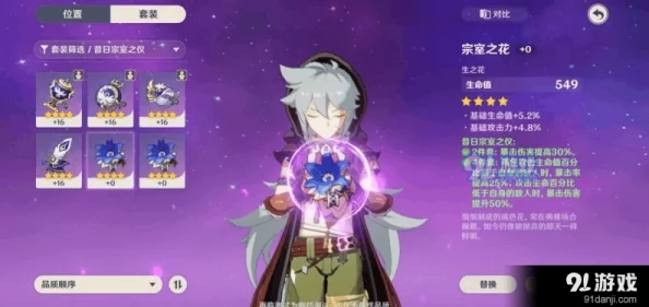 原神雷泽武器圣遗物搭配全攻略