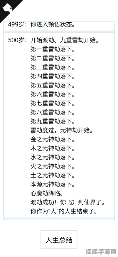 重开人生模拟器，掌控时空穿越的秘诀
