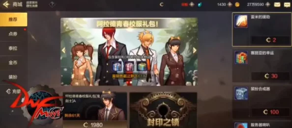 DNF手游，史上最大危机下的未来展望