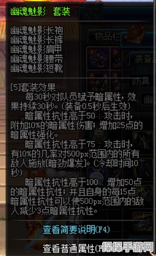 DNF 圣武枪魂 95 装备购买全攻略