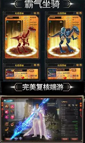 魔域永恒幻兽系统深度剖析，重塑宠物养成新纪元