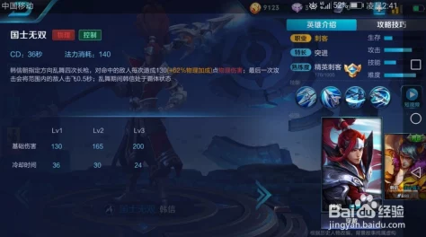 王者荣耀韩信出装及铭文搭配全攻略