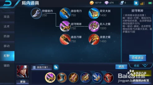 王者荣耀韩信出装及铭文搭配全攻略